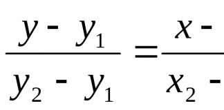 Составить уравнение прямой, проходящей через две точки